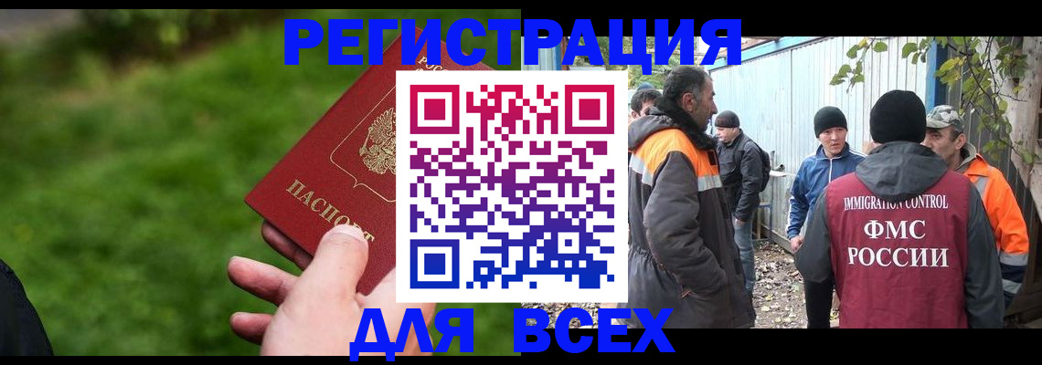 прописка штамп в Армавире